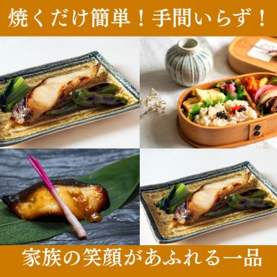 銀鱈 ギンダラ 西京漬け 2切れ×6パック(計12切れ)脂がのって冷めても美味しい 白味噌仕立て