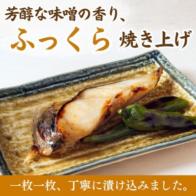 【3ヵ月毎定期便】銀鱈 西京漬け 2切れ×3パック(計6切れ)脂がのって冷めても美味しい全4回