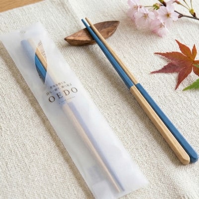 【OEDO -ICHIMATSU- Blue】(食洗機対応 箸 若狭塗箸 1膳)