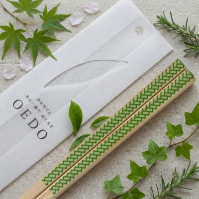【OEDO -Green- Yabaneami】　　　(食洗機対応 箸 若狭塗箸 1膳)