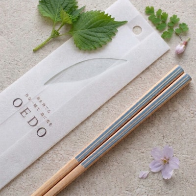 OEDO -Blue- Takijima　　　　　　　　　(食洗機対応 箸 若狭塗箸 1膳)