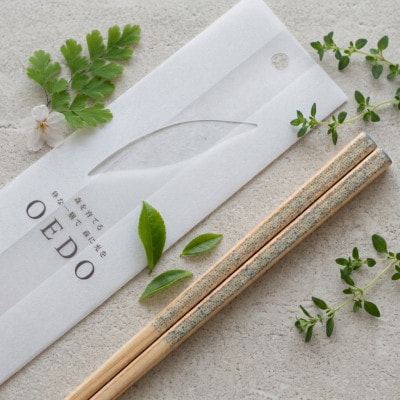 OEDO -Blue- Arare　　　　　　　　　　(食洗機対応 箸 若狭塗箸 1膳)