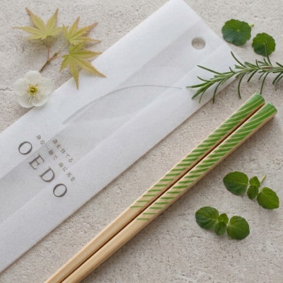 OEDO -Green- Nenrin　　　　　　　　　　　　(食洗機対応 箸 若狭塗箸 1膳)