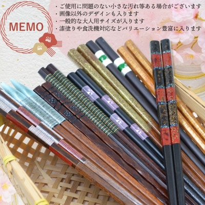 若狭塗箸5膳 福袋(うるし塗3膳+和モダン箸2膳)伝統工芸品 食洗機対応あり