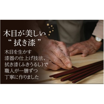 銘木箸(黒檀・サティーネ)二膳セット　(拭き漆・八角)