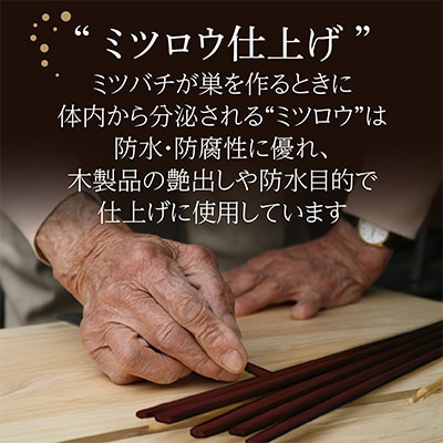 銘木箸(黒檀・サティーネ)二膳セット　(蜜蝋オイル・八角)