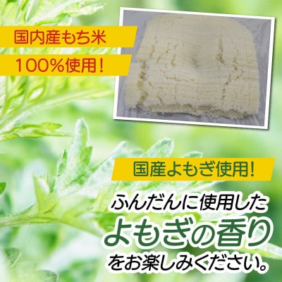 【真空冷凍】【手作り】よもぎ餅 丸餅 2kg　30個【12/17までのご入金で年内発送】