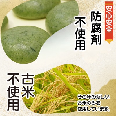 【真空冷凍】【手作り】よもぎ餅 丸餅 2kg　30個【12/17までのご入金で年内発送】
