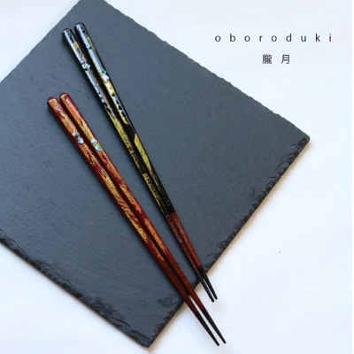 桐箱2膳入　朧月