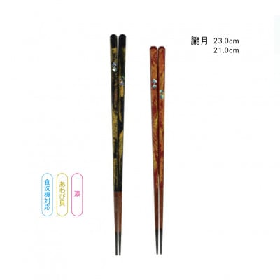 桐箱2膳入　朧月