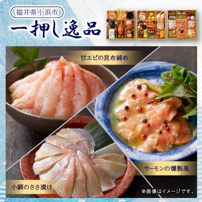<数量限定>　新春三段重おせち 2個セット・和洋折衷「海のうす紅三宝」 8寸 40品目