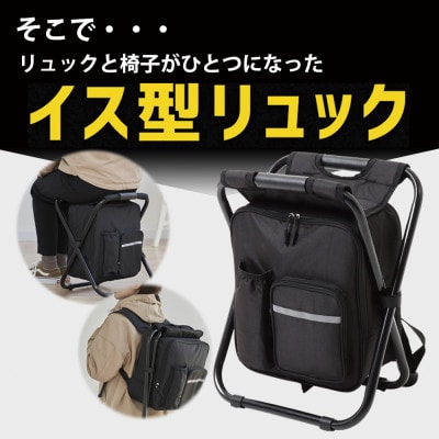 イス型リュック 防災セット(16品)17点 18-1700N