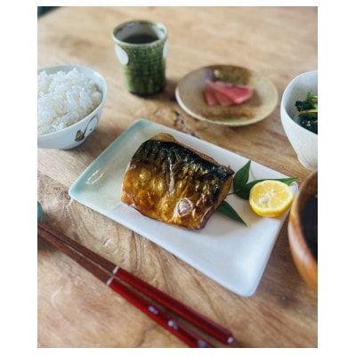 伝承の味、若狭おばま醤油干し:干物の冷凍食品(焼いてあります)さば6個セット