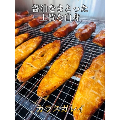 若狭おばま醤油干し:干物の冷凍食品(焼き済み)・16個セット(さば×8、カラスガレイ×8)