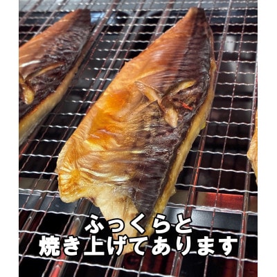 大人の浜焼き鯖:極上の脂をさっぱり愉しむ・プレミアム生姜醤油仕立て/3枚セット