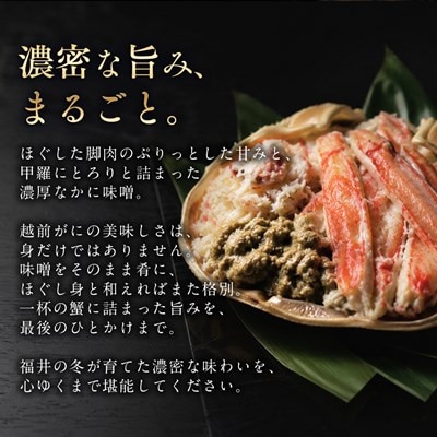 【さとふる限定】越前がに 茹で 800g以上
