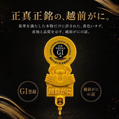 【さとふる限定】越前がに 茹で 900g以上