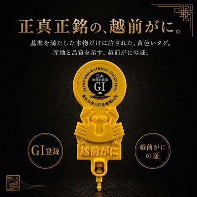 【さとふる限定】越前がに 茹で 1.3kg以上 1杯 福井県産ズワイガニ