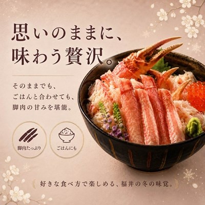 【さとふる限定】越前がに 茹で 1.1kg以上 2杯 福井県産ズワイガニ