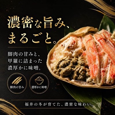 【さとふる限定】【訳あり】越前がに 茹で 1.1kg以上 1杯 福井県産ズワイガニ 脚折れ・欠け