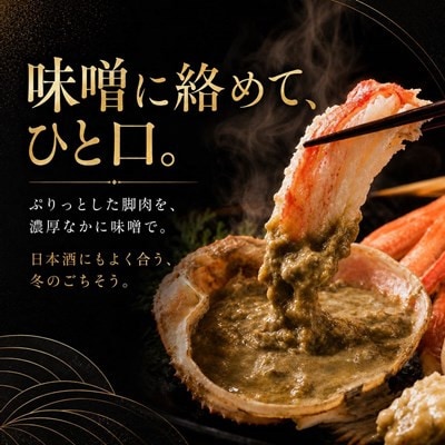 【さとふる限定】【訳あり】越前がに 茹で 700g以上 2杯 福井県産ズワイガニ 脚折れ・欠け