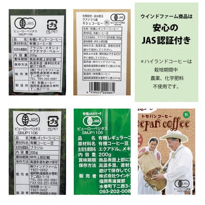 自然にやさしいフェアトレードコーヒー6袋セット(粉　200g×6袋)
