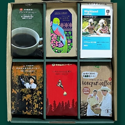 自然にやさしいフェアトレードコーヒー6袋セット豆(200g×6袋) | ふるさと納税のお礼品