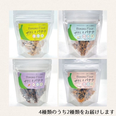 ザクっとおいしくコーヒーブレイクセット豆(コーヒー200g×2袋、焼き菓子×2袋)