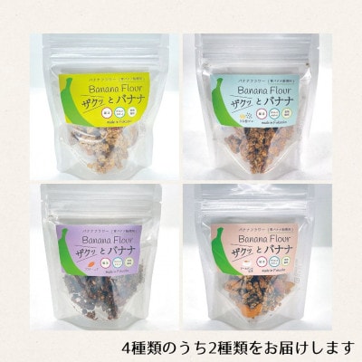 ザクっとおいしくコーヒーブレイクセット粉(コーヒー200g×2袋、焼き菓子×2袋)