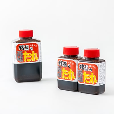 純手づくり　猪熊のたれセット(370g×1ヶ・180g×2ヶ)