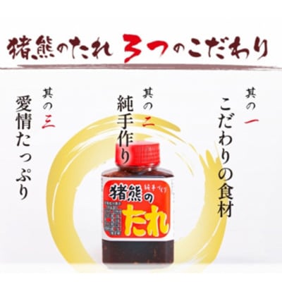 純手作りの焼肉のタレ(180g×3個)
