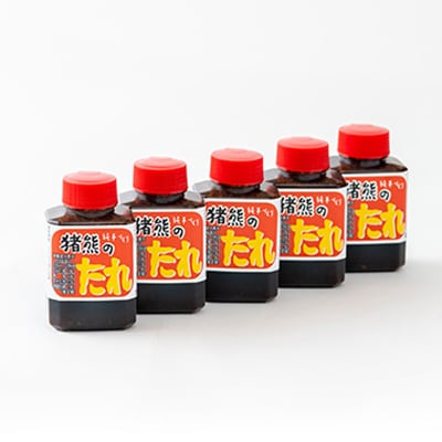 純手作りの焼肉のタレ(180g×5個)