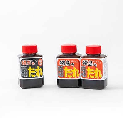 純手作りの焼肉のタレ(180g×2個)旨辛タレ(180g×1個)