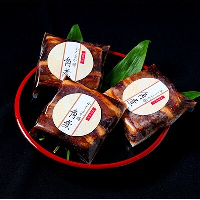 福岡県産 ふくよか豚の角煮 200g×3パック 加熱済