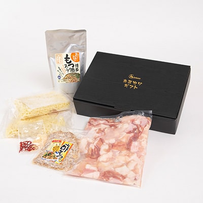【贈答用】【福岡名物　酢もつ付き】国産牛もつ鍋セット(3～4人前・醤油味)