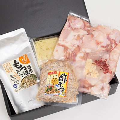 【贈答用】【福岡名物　酢もつ付き】国産牛もつ鍋セット(3～4人前・醤油味)