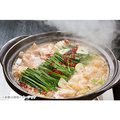【贈答用】【福岡名物　酢もつ付き】国産牛もつ鍋セット(3～4人前・醤油味)