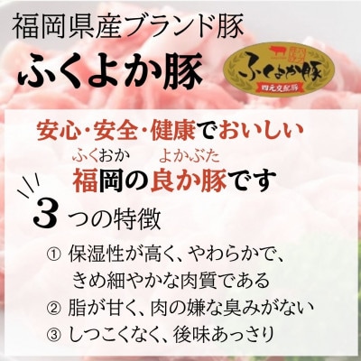ふくよか豚焼肉3種セット750g(ロース・カタロース・バラ各250g)