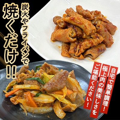 【福岡県水巻町よりお届け】国産豚小腸使用 甘辛味付け豚ホルモン 1kg　下味付き 焼肉用