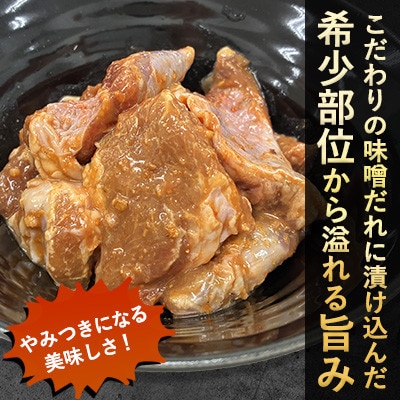 【福岡県水巻町よりお届け】国産豚はらみ・さがり 味噌だれ仕込み3kg　下味付き 焼肉用