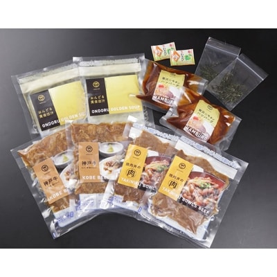 おんどる牛加工品詰め合わせ (神戸牛まぶし×2個・焼肉丼の肉×2個・ハンバーグ×2個)