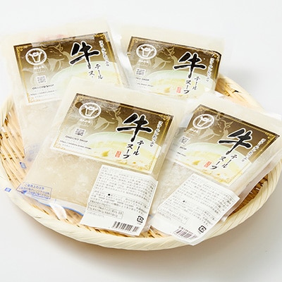 牛テールスープ× 4個