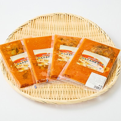 おんどる特製スープ×8個