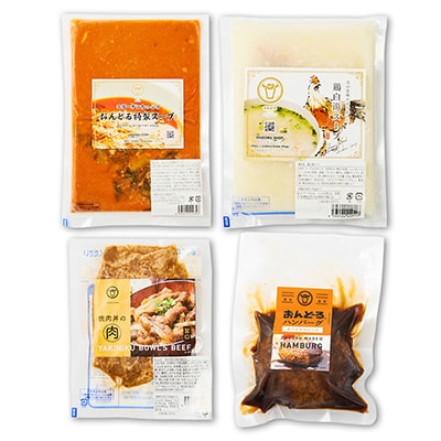 おんどる食卓詰め合わせセット (焼肉丼の肉・牛タンハンバーグ・おんどる特製スープ・鶏白湯スープ)