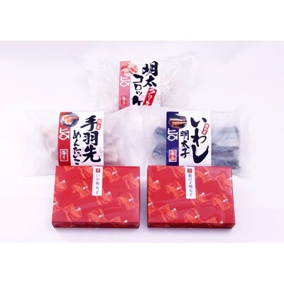 【水巻町】おかず明太子　5品セット