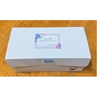 しあわせ時間 みずまきチーズケーキ (1本 )
