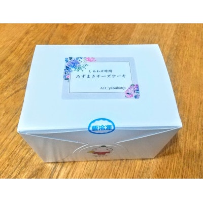 しあわせ時間 みずまきチーズケーキ(カップケーキ)5個入り