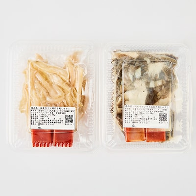 国産牛センマイ刺し【70g】&国産牛ミノ刺し【70g】 各4パックずつ 計8パック