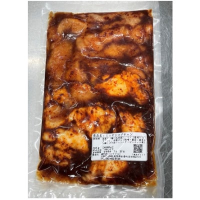 ヤンコプチャン 約500g×1パック(1パック4～5人前)