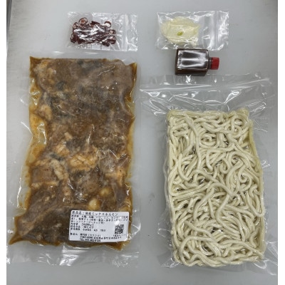 国産牛ホルモン鍋セット 約250g×2パック(1パック2～3人前)